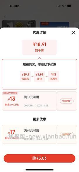 超好用的爱舒柔厨房湿巾 - 线报酷