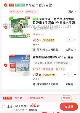 超好用的爱舒柔厨房湿巾 - 线报酷