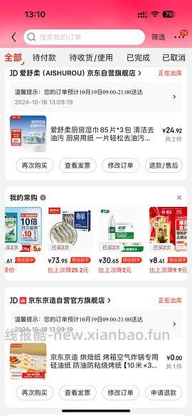 超好用的爱舒柔厨房湿巾 - 线报酷