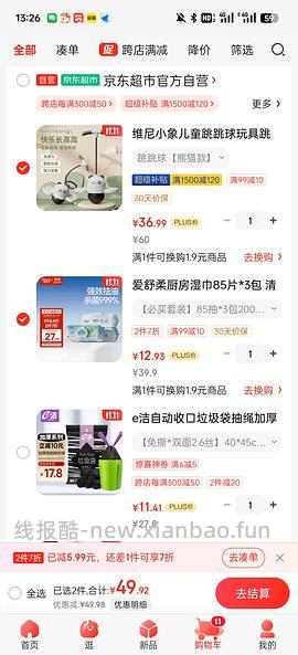 超好用的爱舒柔厨房湿巾 - 线报酷