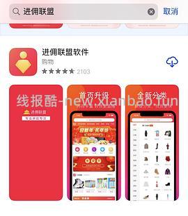 好用的返利app - 线报酷