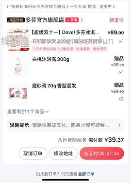 柏瑞美定妆喷雾100毫升10左右，红包大更低，需刷券 - 线报酷