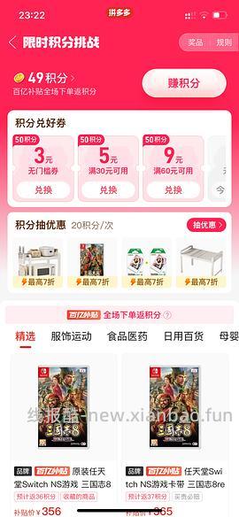 【教程】10.14更新 游戏er进！长期有效的购买好价switch卡带/ps光盘/手柄方法 - 线报酷