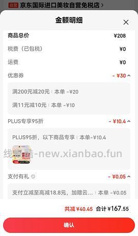 跟新到手对比/红腰子超绝跳楼价75ml💰220+楼里有价格更绝的小样装 - 线报酷