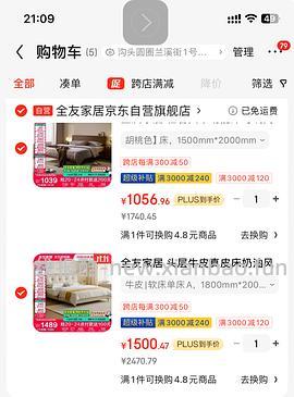 一🈚️：530买全友实木床和950头层牛皮床，二🈶：1600牛皮➕软包两张床 - 线报酷