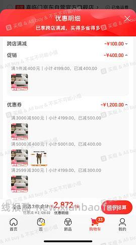 喜临门床和床垫好价，双12作业 - 线报酷