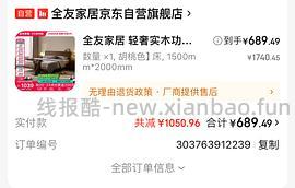一🈚️：530买全友实木床和950头层牛皮床，二🈶：1600牛皮➕软包两张床 - 线报酷