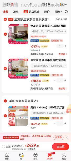 一🈚️：530买全友实木床和950头层牛皮床，二🈶：1600牛皮➕软包两张床 - 线报酷