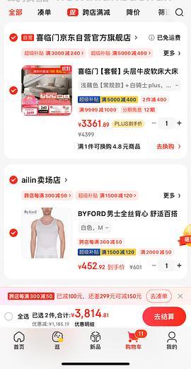 喜临门床和床垫好价，双12作业 - 线报酷