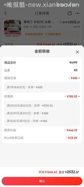 喜临门床和床垫好价，双12作业 - 线报酷