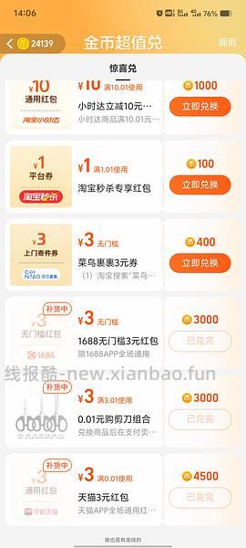 车走 13r买维达湿厕纸40*7 - 线报酷