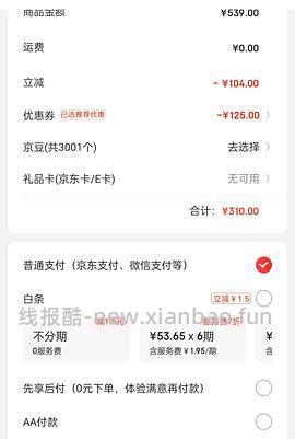 便宜了15r🚌回，295r 博世GSB 120 12V充电式手电钻电动螺丝刀锂电冲击钻单电+小黑盒工具箱 - 线报酷