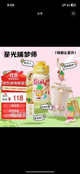 🚗走啦！BABLOV保温杯30r - 线报酷