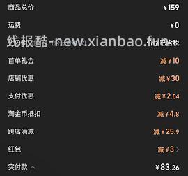 车又走。摩可纳咖啡400g75r，首单小的83r！！简单作业 100g25r - 线报酷