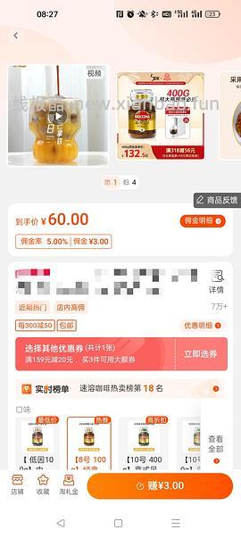 车又走。摩可纳咖啡400g75r，首单小的83r！！简单作业 100g25r - 线报酷