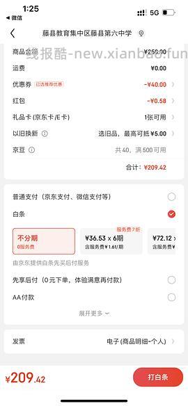 BABLOV保温杯车回 ！！！付30.85返1.19也算好价了 链接要自己转一下！！ - 线报酷