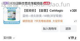 【疑似独轮神🚌】喵洁客14磅21.35 - 线报酷