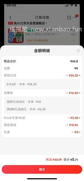 兔之力不锈钢清洁膏500g 2.8r - 线报酷