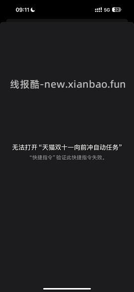 ios快捷指令（非小白版⚠️）-【原始淘金币】(新增)+【双十一向前冲】附部分文字教程（更新） - 线报酷