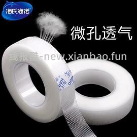 车回 3M闭嘴贴呼吸矫正贴算是好价的作业吧大概不到15到手一卷 领券更好价12+ - 线报酷