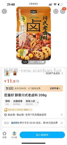 好价龙江和牛牛腱子56两斤｜今早做了牛肉面好好吃嘿嘿嘿嘿 - 线报酷