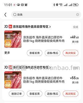 好价龙江和牛牛腱子56两斤｜今早做了牛肉面好好吃嘿嘿嘿嘿 - 线报酷