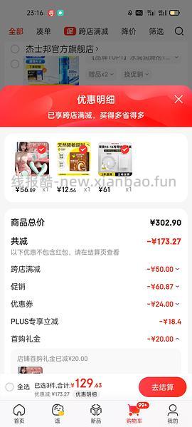 深夜玩具作业杰士邦穿戴 110拿下 - 线报酷