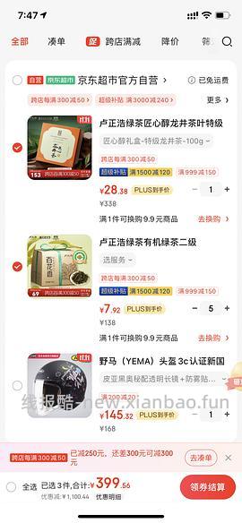 卢正浩好价茶叶！ - 线报酷