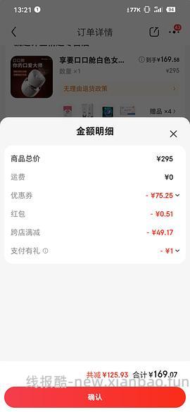 深夜小玩具车，享爱口口舱，迷路，魔法箱等，车回看评论 - 线报酷