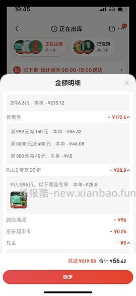 卢正浩好价茶叶！ - 线报酷