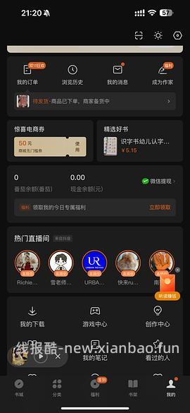 【交流】母婴 让绘本变成点读有声绘本（内有0.01薅绘本作业）分享绘本音频网盘 - 线报酷