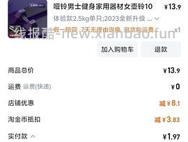 2.5kg单只哑铃不到3r入 - 线报酷