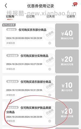 适乐肤c乳c霜 - 线报酷