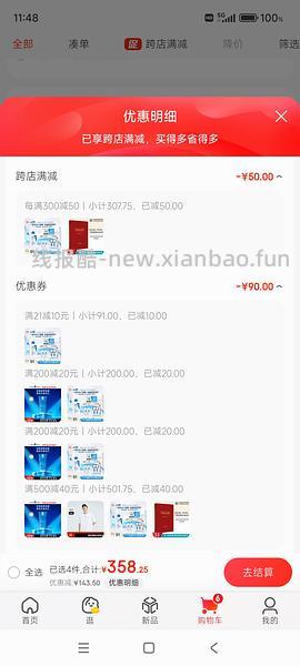 适乐肤c乳c霜 - 线报酷