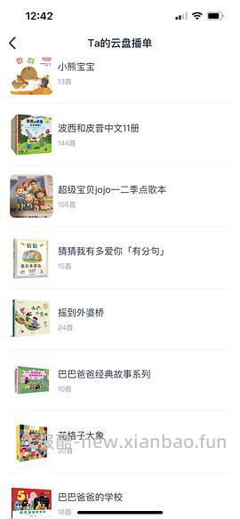 【交流】母婴 让绘本变成点读有声绘本（内有0.01薅绘本作业）分享绘本音频网盘 - 线报酷