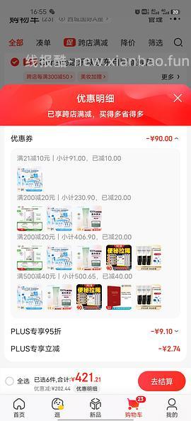 适乐肤c乳c霜 - 线报酷