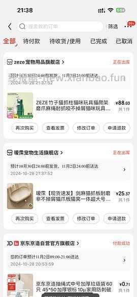 半价入Zeze巨可爱猫窝 - 线报酷