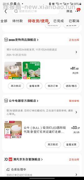 半价入Zeze巨可爱猫窝 - 线报酷