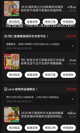 半价入Zeze巨可爱猫窝 - 线报酷