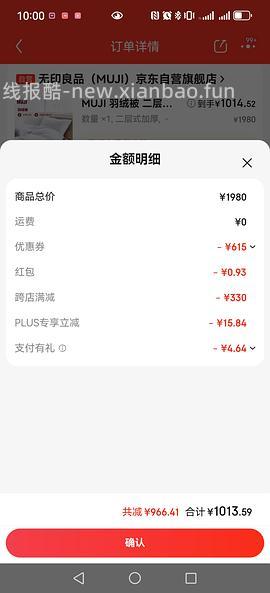 🚗走双层鹅绒被2*2.3m 好价1122傻瓜作业 有plus960 - 线报酷