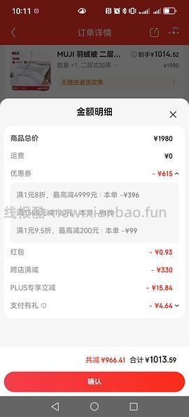 🚗走双层鹅绒被2*2.3m 好价1122傻瓜作业 有plus960 - 线报酷