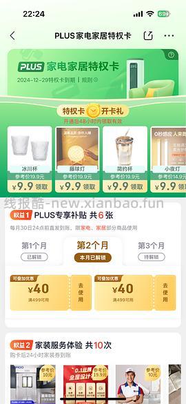 🚗走双层鹅绒被2*2.3m 好价1122傻瓜作业 有plus960 - 线报酷