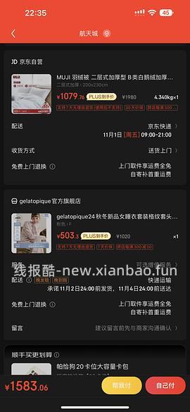 🚗走双层鹅绒被2*2.3m 好价1122傻瓜作业 有plus960 - 线报酷