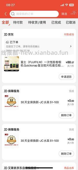 【车走】90左右入一次性胶卷胶片相机 - 线报酷