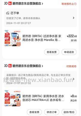 碧然德滤水壶 1壶13芯 （1标准滤芯➕12专家版滤芯） 极限凑单 💰200以下 - 线报酷