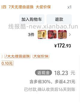 小玩具🚗口口舱166或更低 - 线报酷