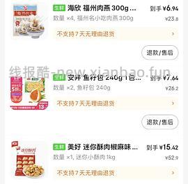 简单作业，福州肉燕一包6块多😋 - 线报酷
