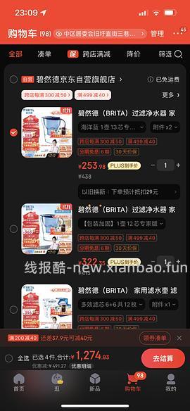 碧然德滤水壶 1壶13芯 （1标准滤芯➕12专家版滤芯） 极限凑单 💰200以下 - 线报酷