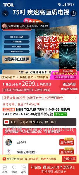 又又降价变1294了.....pxx准备干掉狗东，55寸tcl电视好价1408 - 线报酷