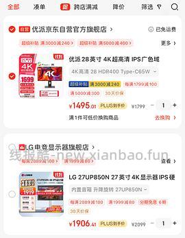 安装很方便的办公椅160，适配mac的4k显示器 好价 - 线报酷